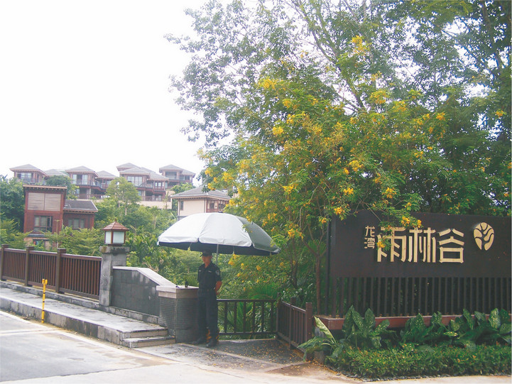 1520565269674824.jpg 保亭龍灣雨林(lín)谷(大型獨棟别墅、酒店會(huì)所、地(dì)下停車場)3.jpg