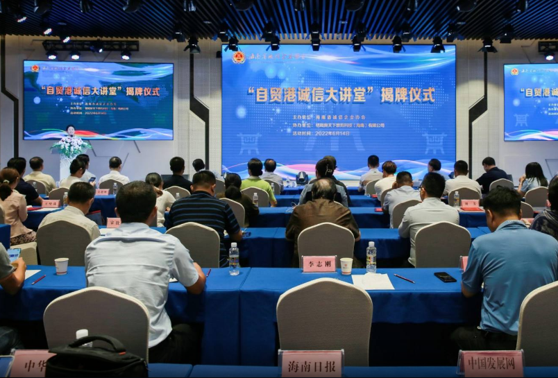 喜訊 | 中明再獲“五星誠信示範企業”授牌