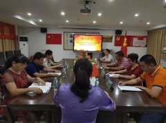 洋浦健華工程有限責任公司(sī)黨支部第一次黨員大會(huì)勝